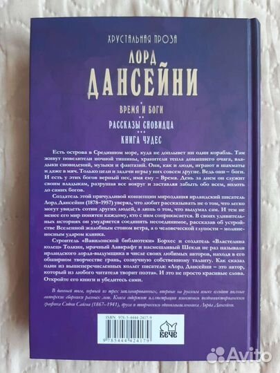 Новые книги Фэнтези, Фантастика