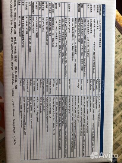 Видеокамера Pamiel HD-38A