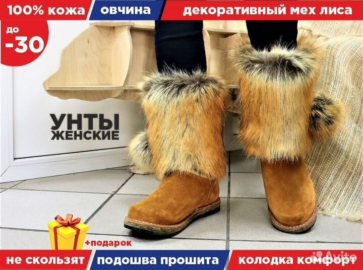 Унты женские натуральный мех