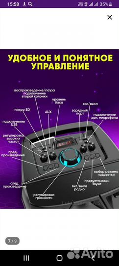 Блютуз колонка большая