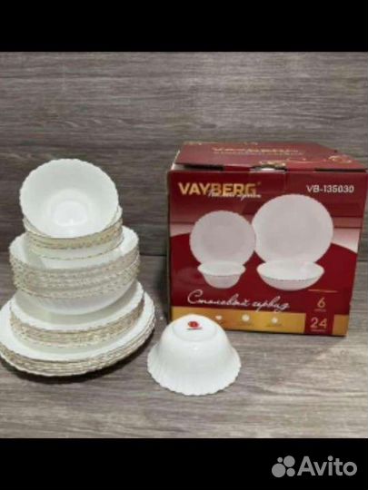 Набор столовой посуды