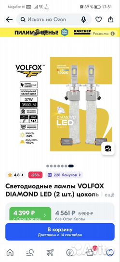 Продам лед лампы