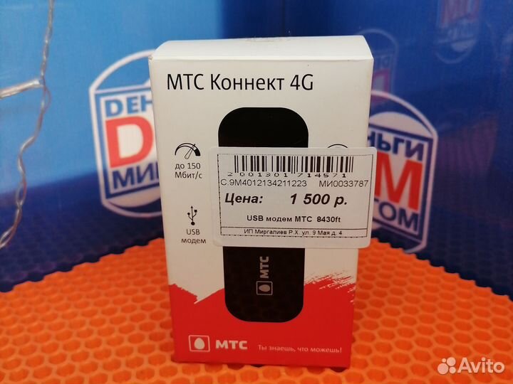Т) МТС Коннект 4G 8430FT