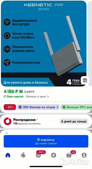 Wifi роутер Keenetic Air (KN-1613)