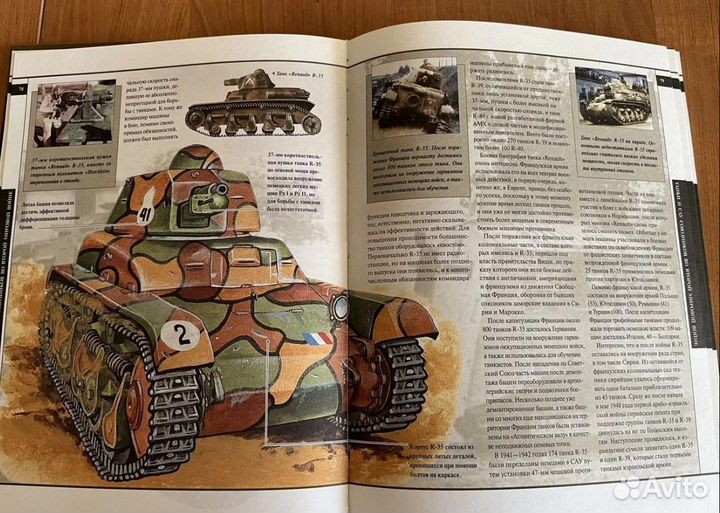 Энциклопедия Военная Техника 