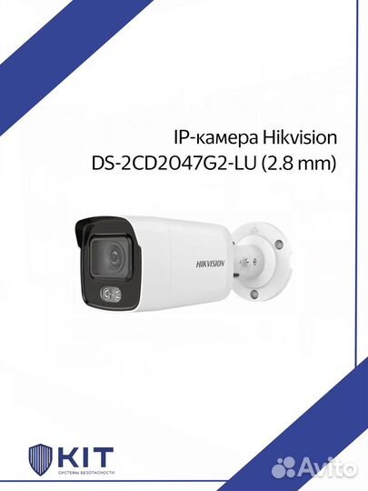 IP-камера Hikvision DS-2CD2047G2-LU (2,8 mm)