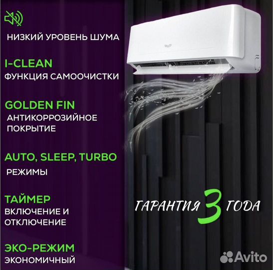 Кондиционер