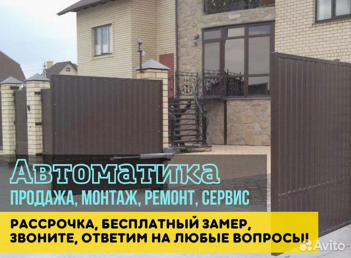 Автоматика для откатных ворот