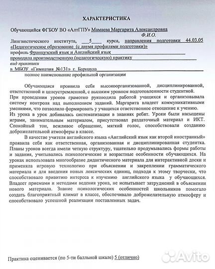 Репетитор по французскому языку