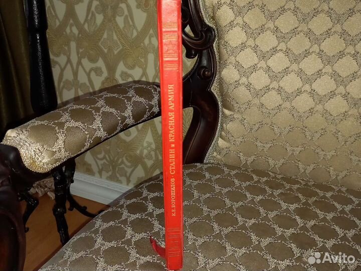 Книга. Сталин и Красная Армия