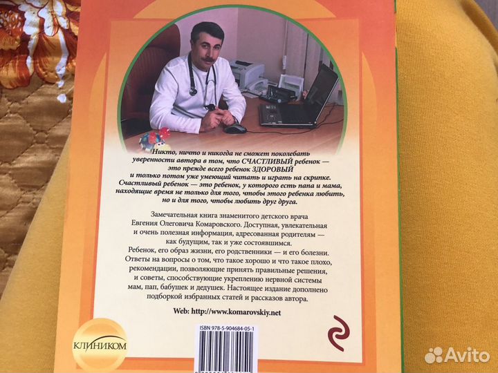 Доктор Комаровский