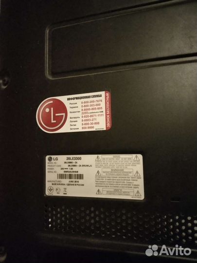 Телевизор LG 26