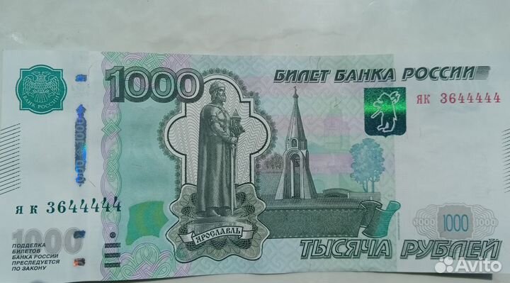 Купюра красивый номер