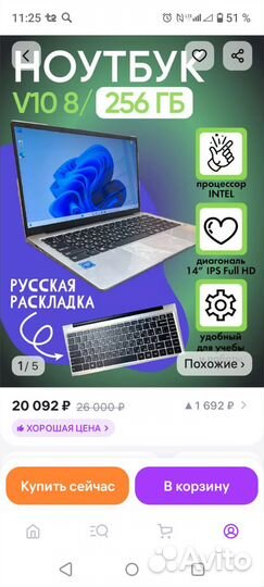 Ноутбук frbby v10