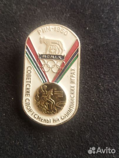 Значок СССР. Олимпиада 1960 год Рим