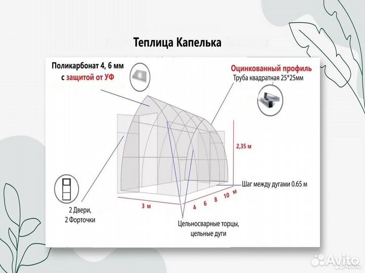 Теплица усиленная