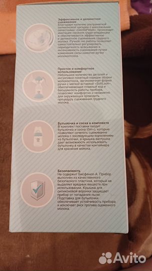 Молокоотсос ручной