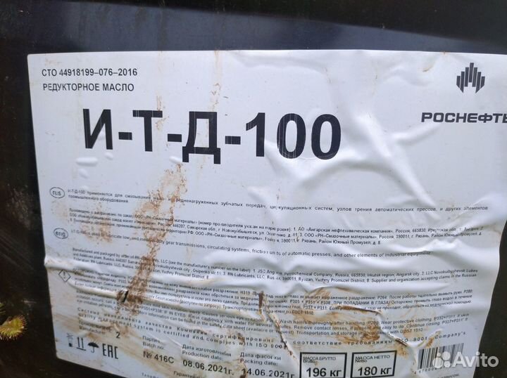 Масло редукторное