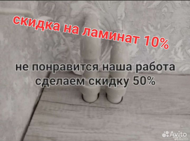 Укладка ламината линолеума