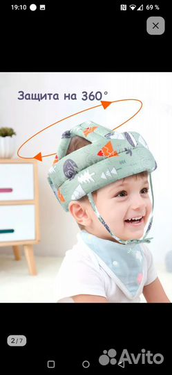 Продам новый Противоударный шлем для малыша