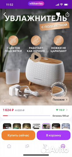 Увлажнитель воздуха