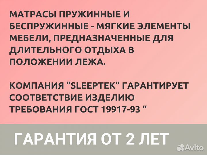 Матрас Sleeptek Total FoamCocos8 mix 90*195