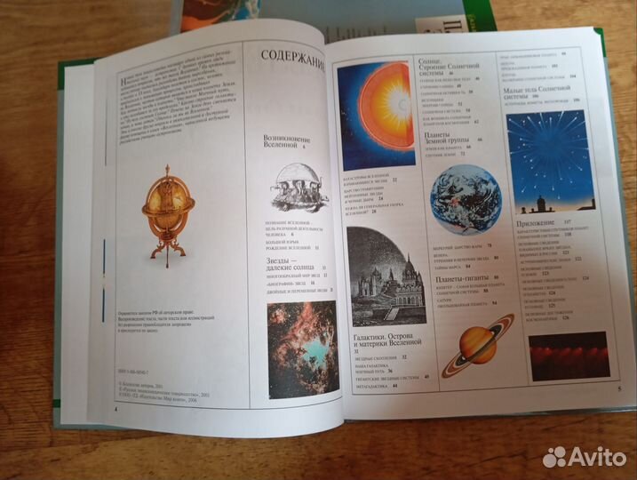 Большая серия знаний комплект 16 книг