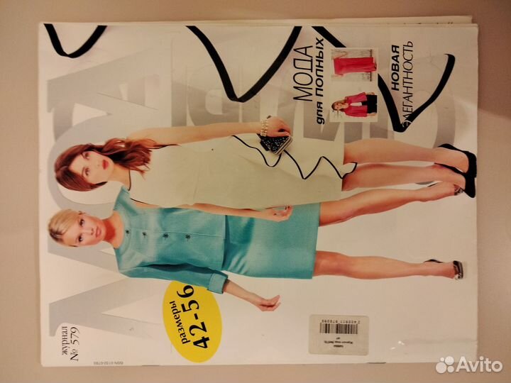 Журналы для шитья Вurda