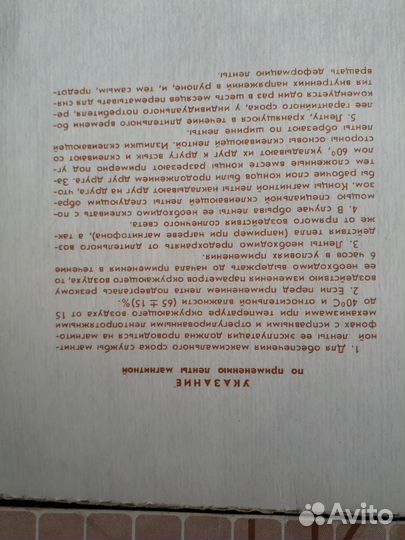 Лента бабина