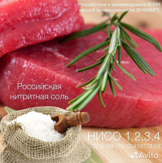 Нитритная соль