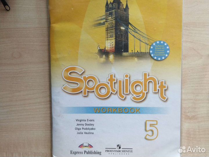 Учебники 5 класс