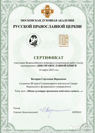 Репетитор по русскому языку ОГЭ, ЕГЭ