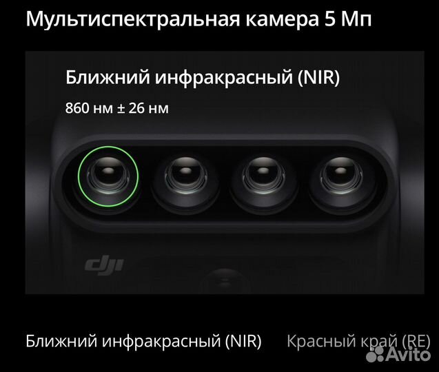 Mavic 3 Multispectral