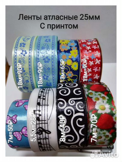 Ленты атлас 6,12,25 мм