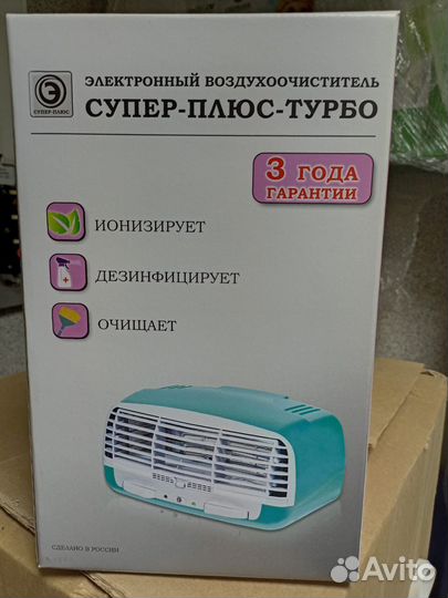 Воздухоочиститель супер плюс турбо ионизатор