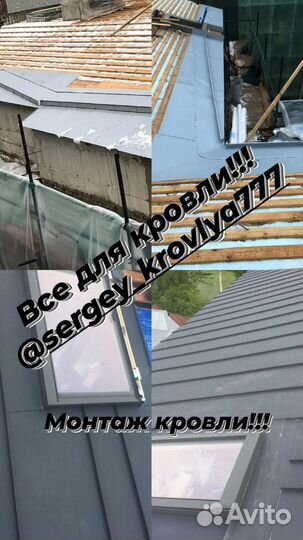 Металлочерепица, фальц, кликфальц