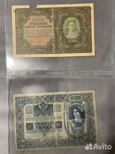 Банкноты царской россии