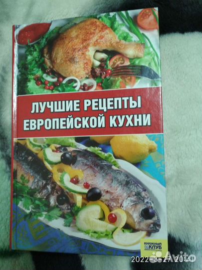 Книга Кулинария