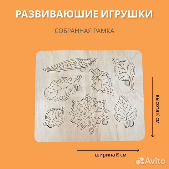 Развивающие деревянные игрушки