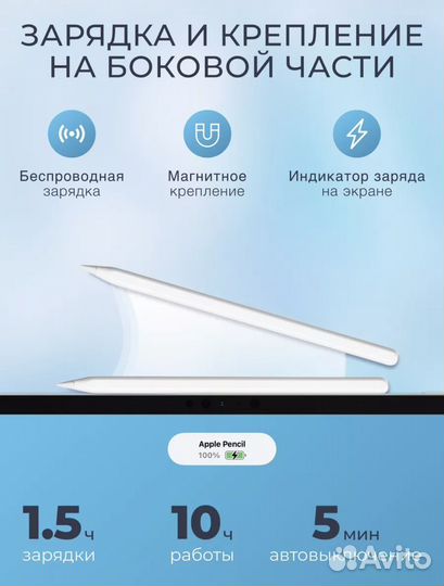 Стилус для Apple iPad