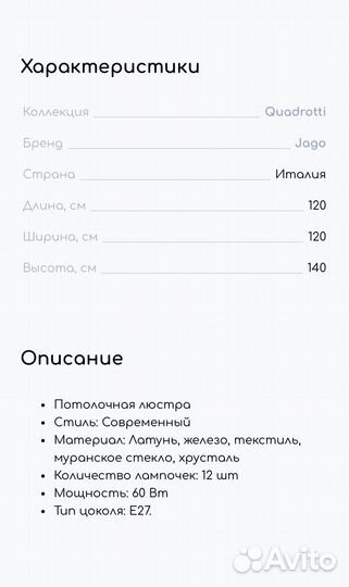 Люстра Италия