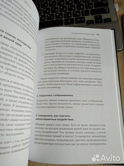 Шервин - Как создать настоящую команду