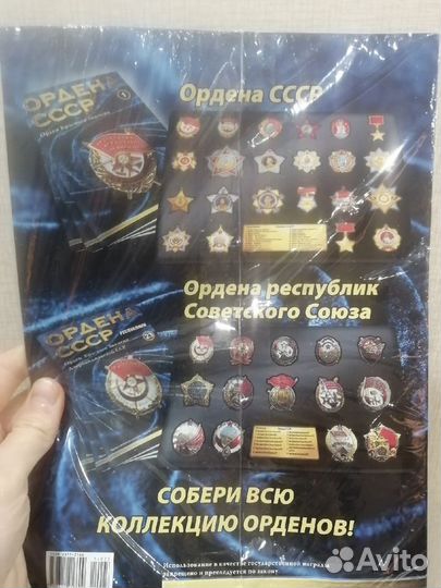 Муляжи орденов аиф