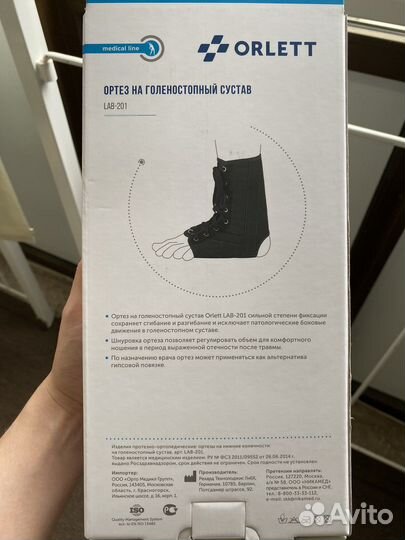 Ортез для голеностопа XL