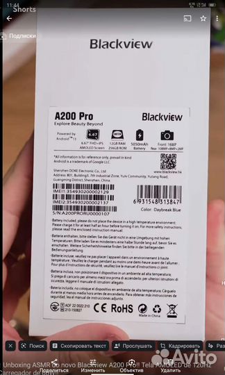 Blackview A200 Pro, 12/256 ГБ