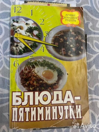 Книга рецептов