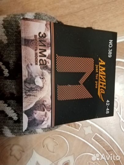 Носки шерстяные Ангора/Шерсть, теплые, 42-48р-р