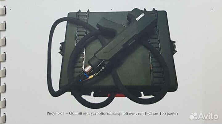 Аппарат лазерной очистки