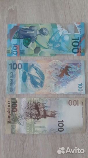 Коллекция банкнот