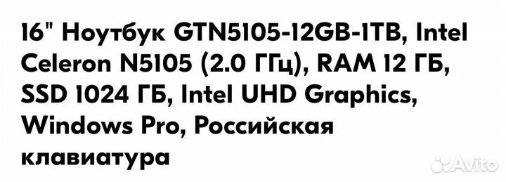 Ноутбук новый